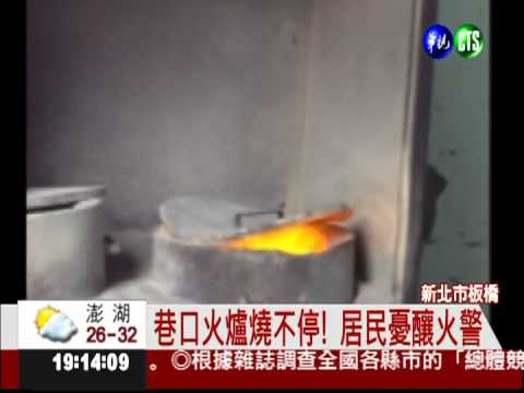 防火巷開燒烤店 火警逃不了!