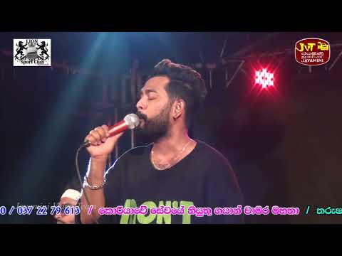 Thaleta Kiwwa #තාලෙට කිව්වා - Nilan Hettiarachchi | Embilipitiya Gracious Live In Hunuwala