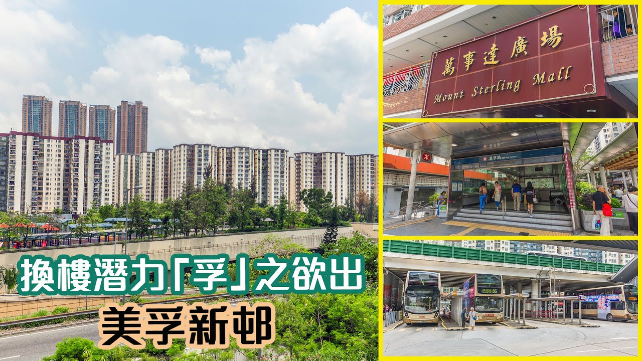 Mei Foo Sun Chuen Map Mei Foo Sun Chuen - Mei Foo | Estate Page | Midland Realty