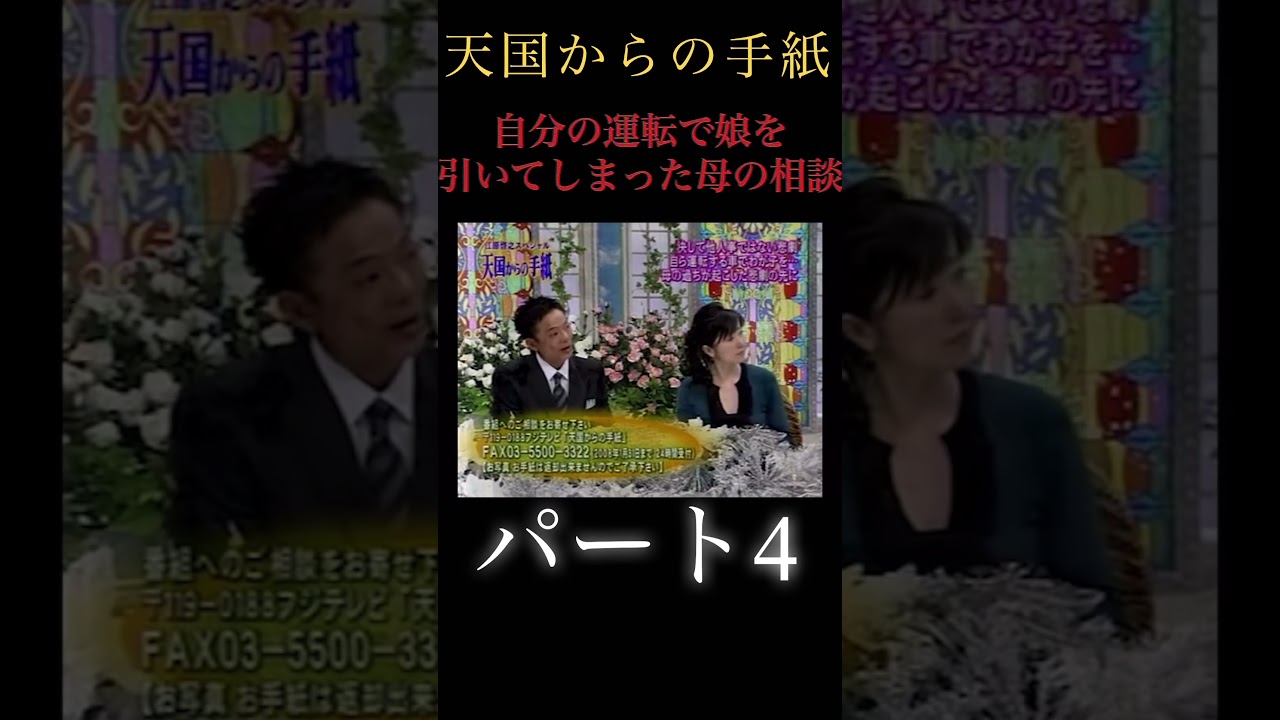 自分の運転で娘を