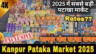 Kanpur Pataka Market 2025 | Wholesale Patakha Mandi Kanpur | #kanpur #diwalispecial #diwali #vlog