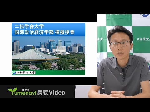 夢ナビ講義「マスク論争から見るアメリカ政治」　手賀 裕輔 准教授