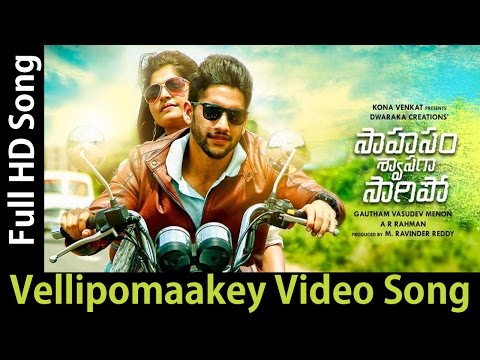 Vellipomaakey Full Video Song | Saahasam Swasaga Sagipo | Thalli Pogathey | Login Media | Fan Made