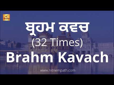 Brahm Kavach path Dasam Gurbani (32)times#sikhism #dasam#punjab #dharmik #khalsa Baba thakur Singh