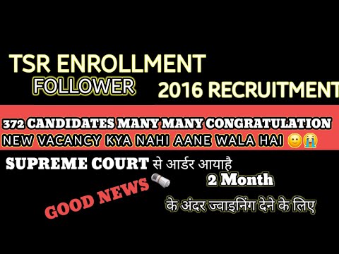 2016 TSR ENROLLMENT || SUPREME COURT ORDER || 2 MONTH MAIN JOINING|| GOOD NEWS 📰