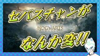 【#ホグワーツレガシー】魔法学校にカチコミだ!!Hogwarts Legacy初見プレイ!!【生声】