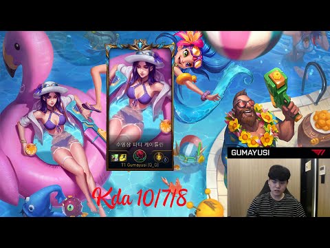 Highlights T1 Gumayusi | Caitlyn vs Aphelios | KDA 10/7/8