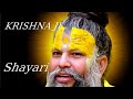 KRISHNA JI STATUS 🪈 KRISHNA QUOTES PART 1 Shayari Status Premanand Maharaj Jai Shreekrishna