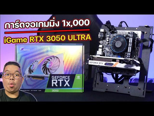 Card màn hình Colorful RTX 3050 iGame Ultra W OC 8G-V