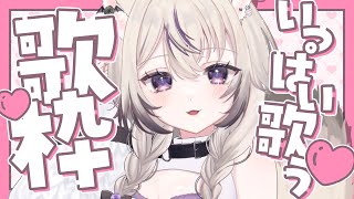〖 歌枠￤KARAOKE 〗ジブリ曲多めな歌枠✨ギャップボイスはお好きですか？ #まのちらいぶ 〖 #shorts 〗