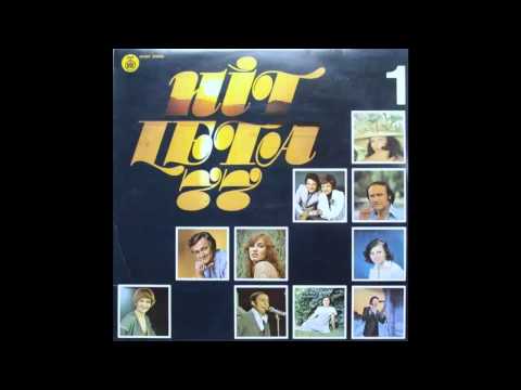 Dusica i Nedeljko Bilkic - Sedam godina srece - (Audio 1977) HD