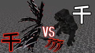 [Mobバトル]体力1000の戦い[minecraft][ゆっくり実況][1.12.2]