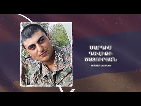 Ձեզ բացակա չենք դնի․ Սարգիս  Ծատուրյան
