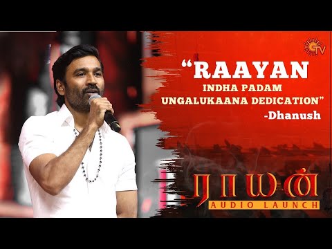 Dhanush Speech | Raayan Audio Launch | Best Moments | A R Rahman | Sun NXT Telugu