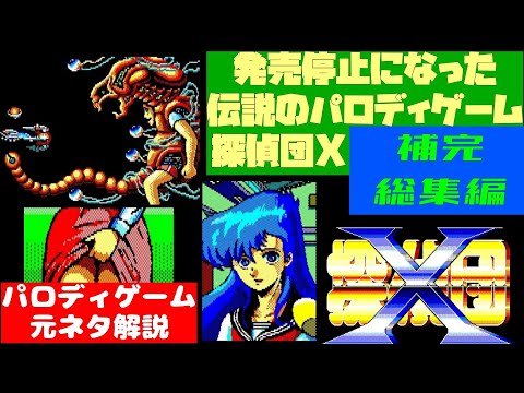 PC-8801/PC9801 parody scenes