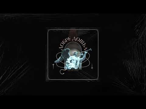 ИМЕРА / СЕКТА / KINXKELVIN - ДОБРЕ ДОШЪЛ