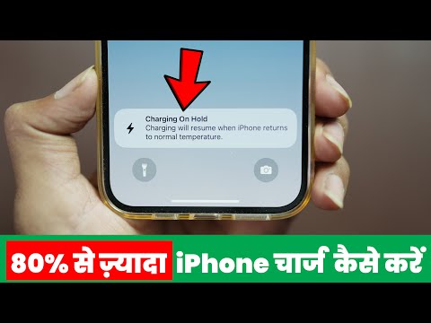 How to fix iPhone Charging Hold Problem, iPhone not charging more than 80%, how to charge to 100%
