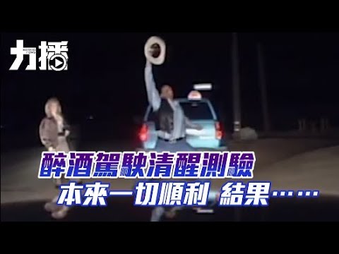 本來一切順利 結果...