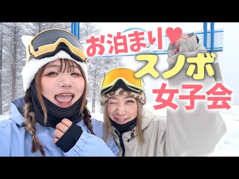 Video: 【斑尾/タングラム】オリオンツアーバスでスノボ女子旅してきたよ