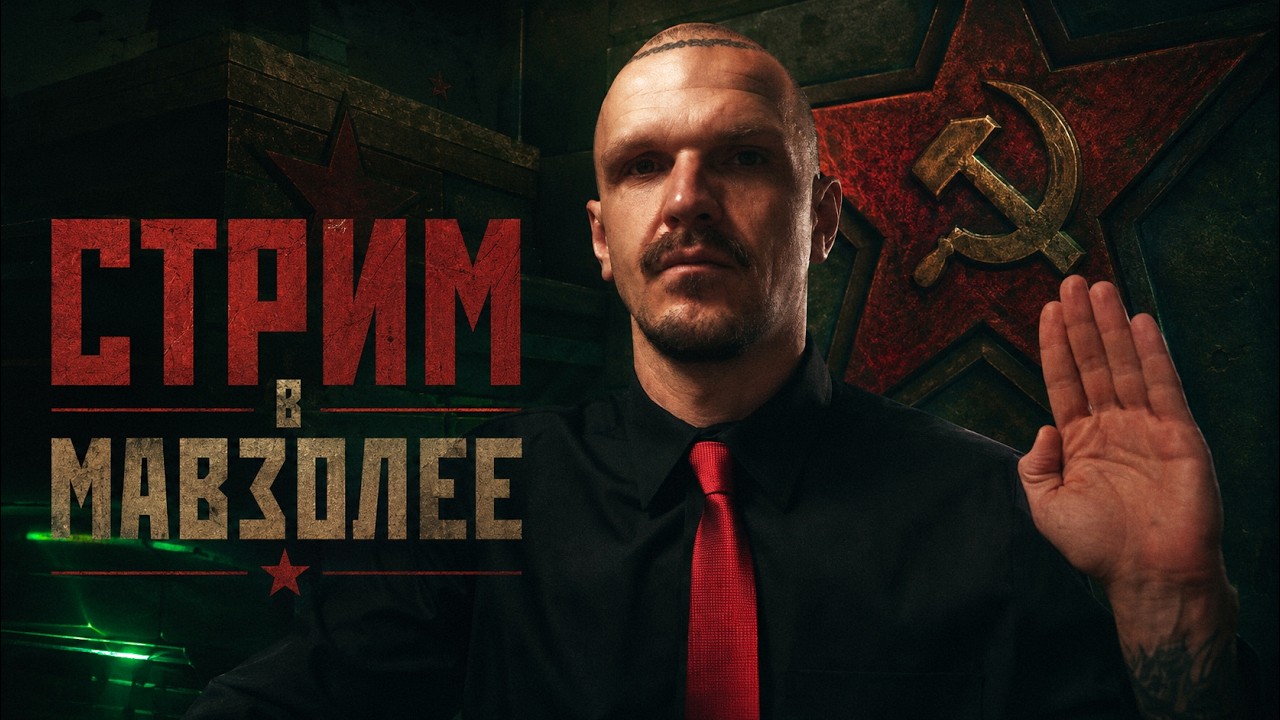 РЕНОВАЦИ МАВЗОЛЕЯ