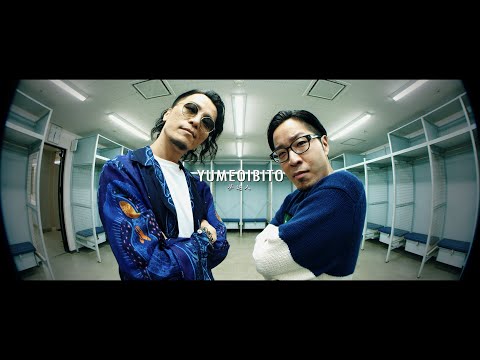 PUNPEE - 夢追人 feat. KREVA