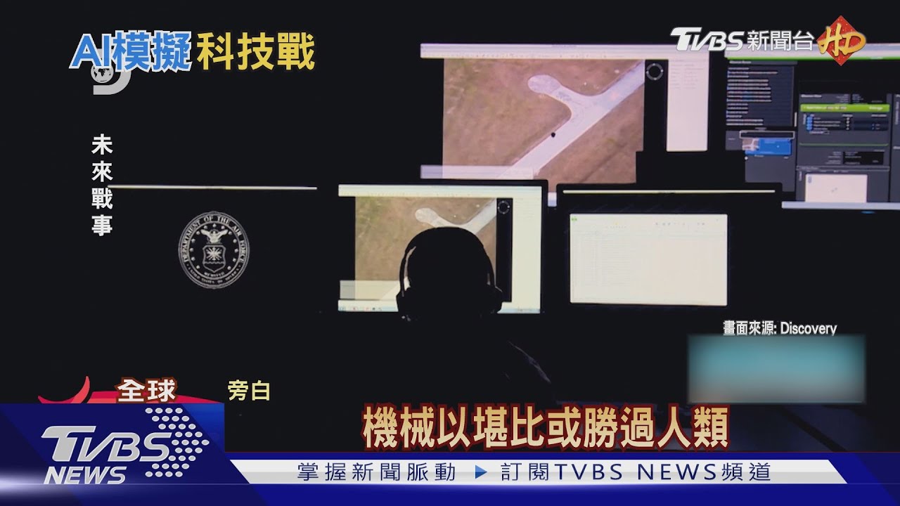魔鬼終結者現身戰場? 人工智慧將改戰爭型態