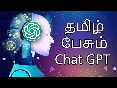 Chat GPT க்கு தமிழ் தெரியுமா? | Can Chat GPT understand Tamil
