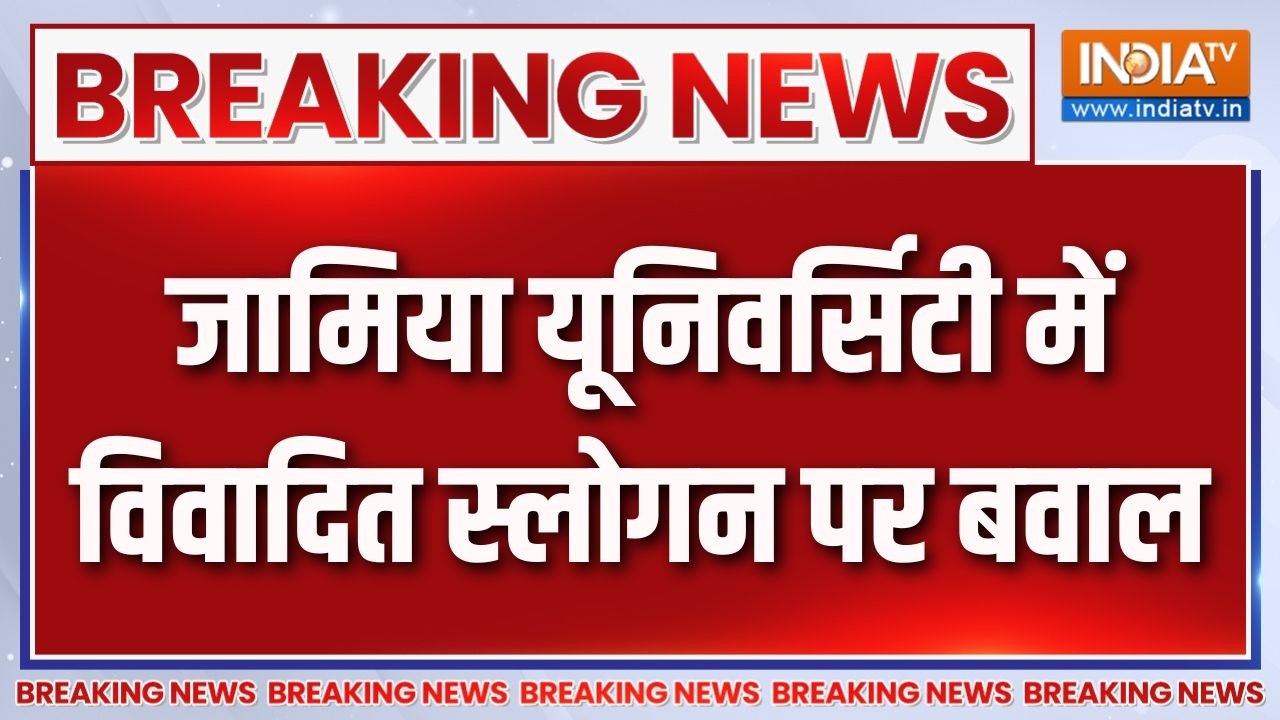 Breaking News : जामिया यूनिवर्सिटी में विवादित स्लोगन पर बवाल 