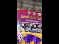 น้องโฟร์เต้นงานวิชาการ20 08 2558