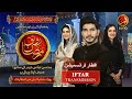 RONAQ E RAMZAN Transmission 24th Iftar 07 May 2021 Apna Entertainment Tv