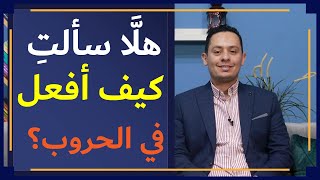 صورة معلقة عنترة بن شداد ( 5 ) هللا سألت الخيل يا ابنة مالك ... إن كنت جاهلة بما لم تعلمي