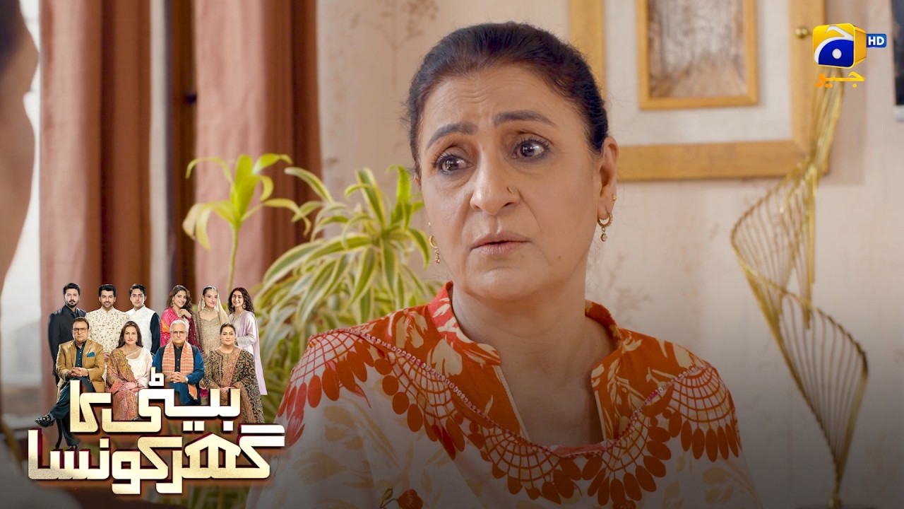 Insan Nahin, Dayan Hai Woh Aurat 😱💔 || Beti Ka Ghar Konsa || Har Pal Geo