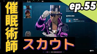 Ep.55 だんだん眠くな〜る...『ウォッチドッグス:レギオン』