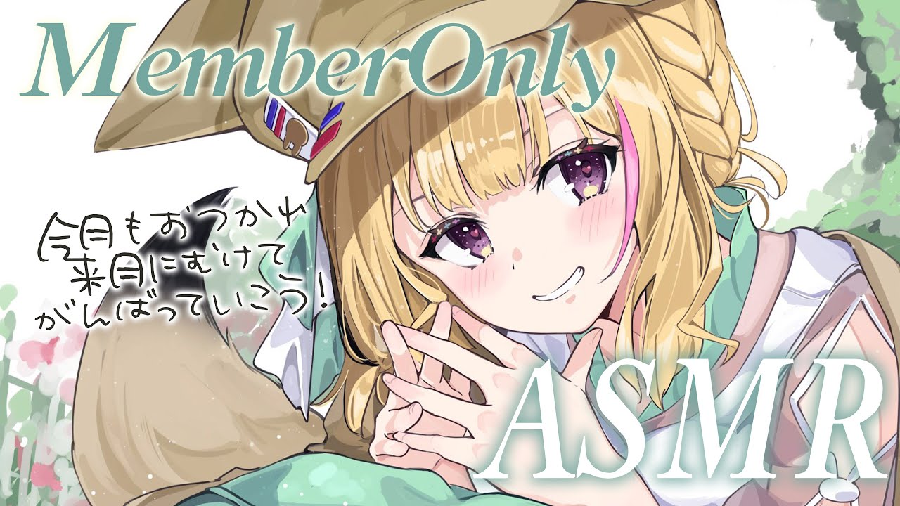 【ASMR/MemberOnly】メン限ASMR🎧️囁き💙まったりおやすみ💤Whisper/Relax🛌【尾丸ポルカ/ホロライブ】