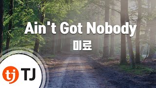 [TJ노래방] Ain't Got Nobody - 미료(Miryo) / TJ Karaoke