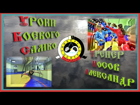 болевой на ногу из положения удержания с боку Носов Александр ЗОМБИР самбо