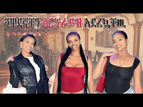 ዘፋኝ መሆን እደምችል አረጋገጥኩ 