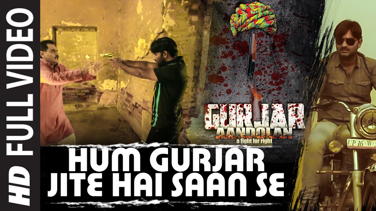 Hum Gurjar Jite Hai Saan Se Lyrics  | Gurjar Aandolan | Leena Kapoor, Mushtaq Khan | Raja Hasan | Ashish Donald