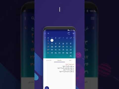 Afghanistan Calendar - Date Co Video