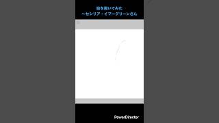 絵を描いてみた〜セシリア・イマーグリーンさん#ホロライブ#セシリア #模写#成長日記