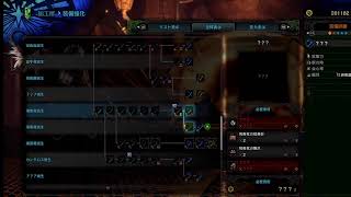 【MHWI】任務:飛毒竜狩猟