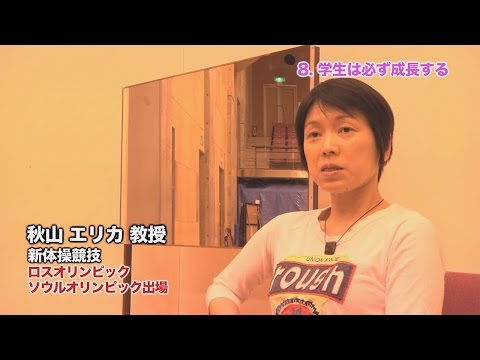 8. 学生は必ず成長する