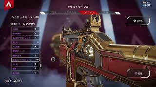 ＃エイペックス　プラチナまでもう少し！