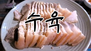 산더미 수육이 단돈 12,000원? 전국 수육 맛집 베스트 12! [맛있겠다 Yummy]