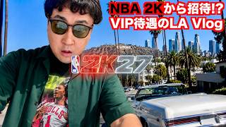 NBA 2Kから公式招待！羽田からアメリカへ飛んだらVIP待遇すぎたw【LA渡米VLOG】