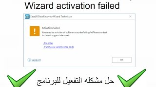 easeus data recovery wizard 10.8.0 license code