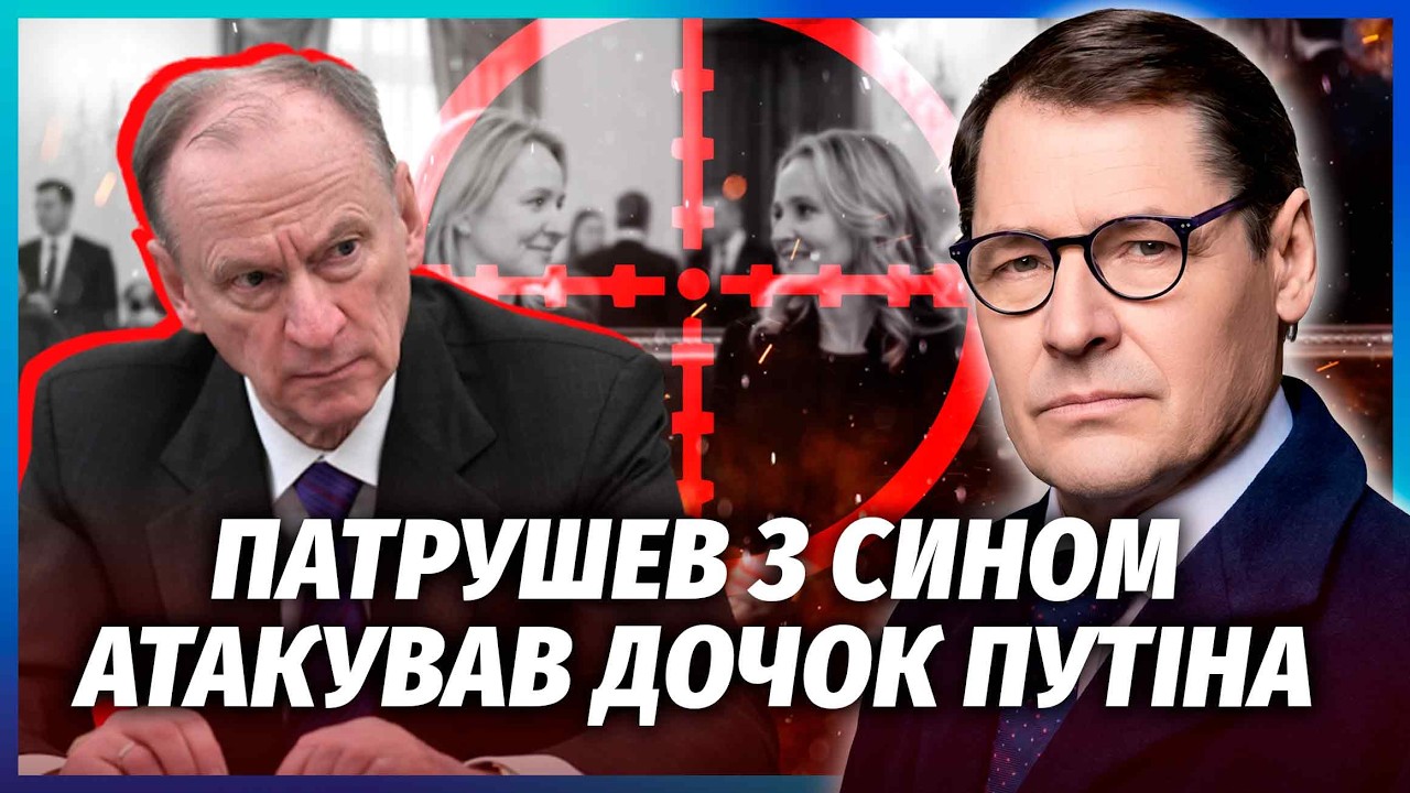 👊ЖИРНОВ: ПАТРУШЕВ ПОВЕРНУВСЯ ДО ВЛАДИ і пішов проти родини Путіна! Ставить ?
