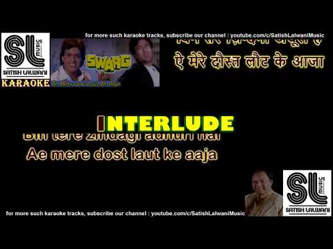 Ae mere dost laut ke aaja   clean karaoke with scrolling lyrics   YouTube