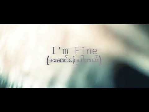 I’m Fine - Spider feat. Phyo Thet Htar