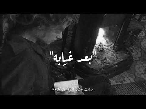 بعد غيابه بطيء